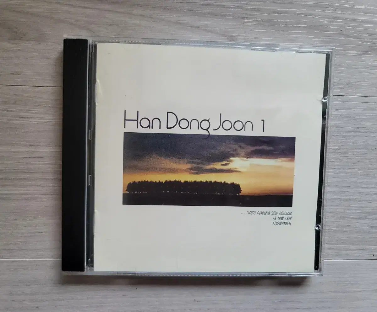 한동준 CD